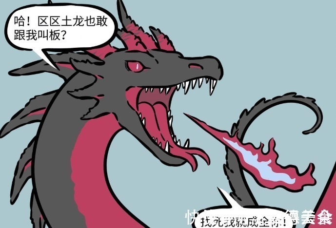 非人哉|非人哉九月被傷害，敖烈生氣，空中跟金拽根展開黑白“雙龍斗”