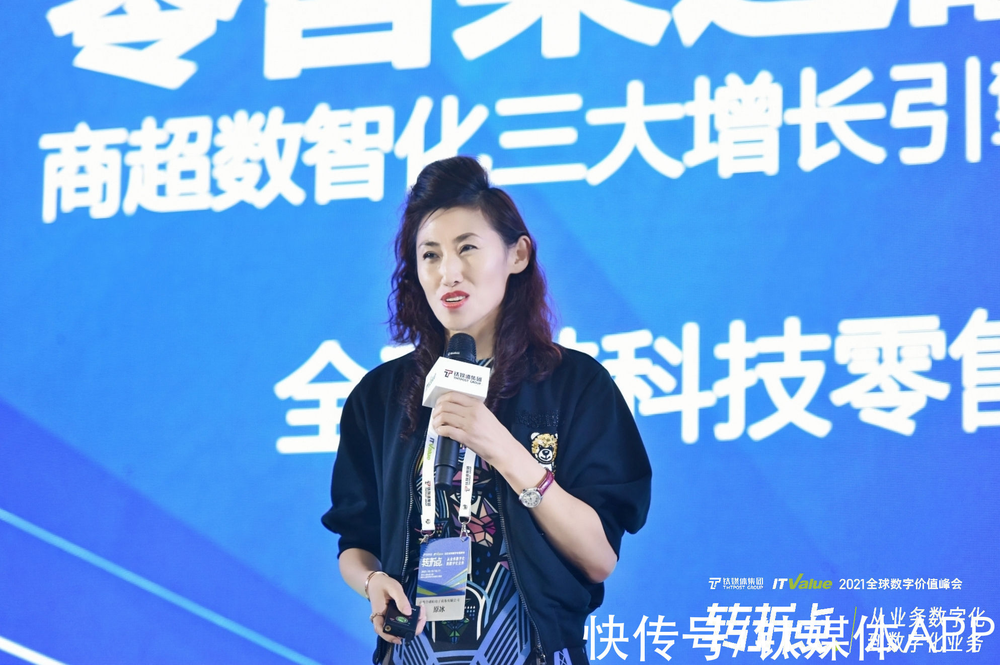全球|全球蛙董事长原冰：没有数据可依，就不可能打赢“仗”｜2021全球数字价值峰会