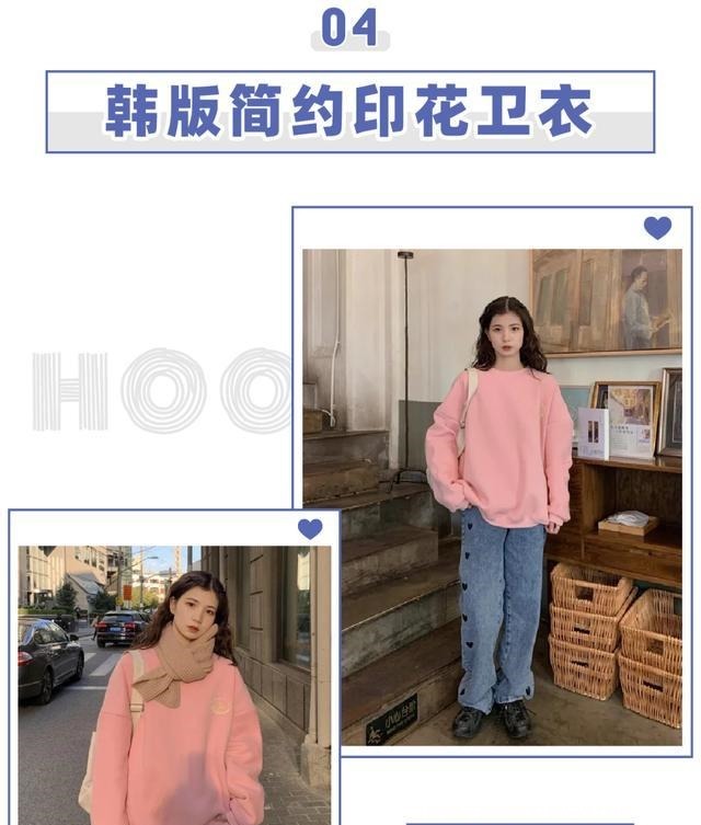 logo 是时候穿卫衣了!早春这么穿洋!气!炸!是时候穿卫衣了!早春这么穿洋!气!炸!