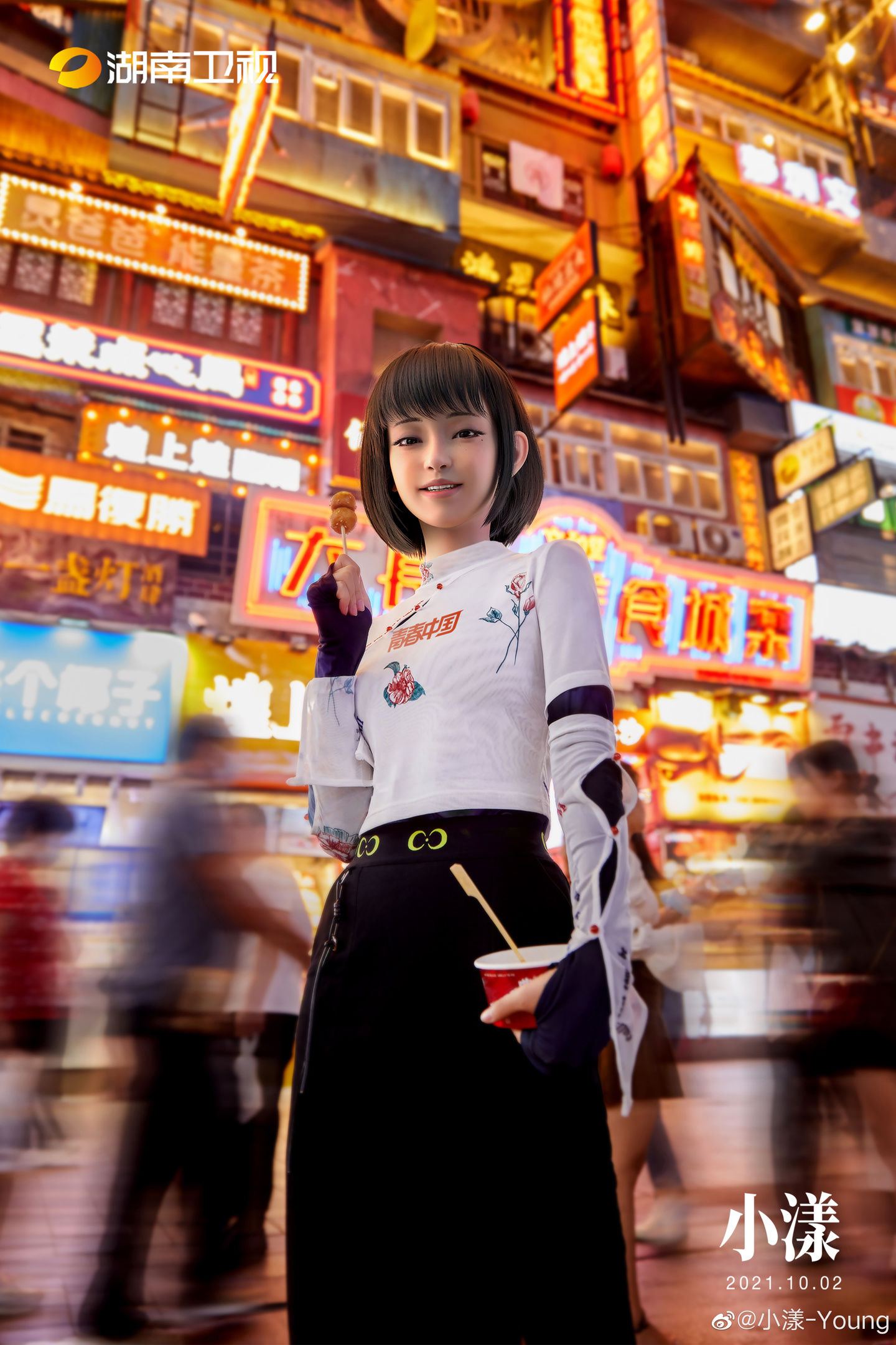 数字主持人|湖南卫视推出数字主持人小漾，公布多种造型