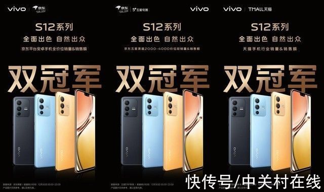 销量|vivo S12系列首销火爆 获得多平台销量冠军