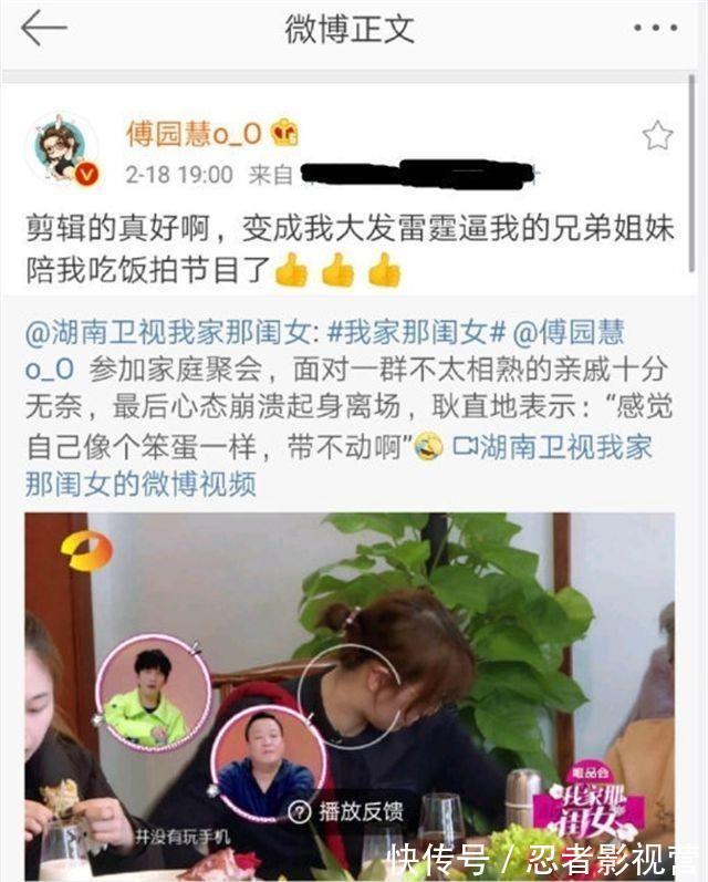 郭躍|傅園慧被耍了！上娛樂(lè)節(jié)目被罵缺教養(yǎng)后，才發(fā)現(xiàn)自己也被人下套了