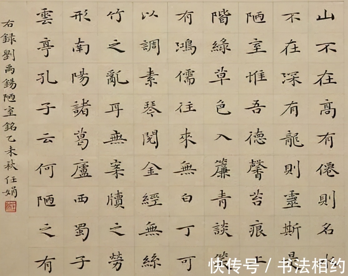 钟繇|她的小楷清清爽爽,澄澈清明,晋韵唐风,稳健细腻,大家之风范