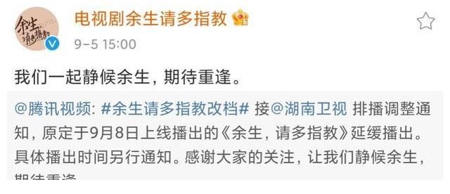 肖战|湖南卫视“灾难”重重？钱枫事件，《余生》改档，流量不再至上
