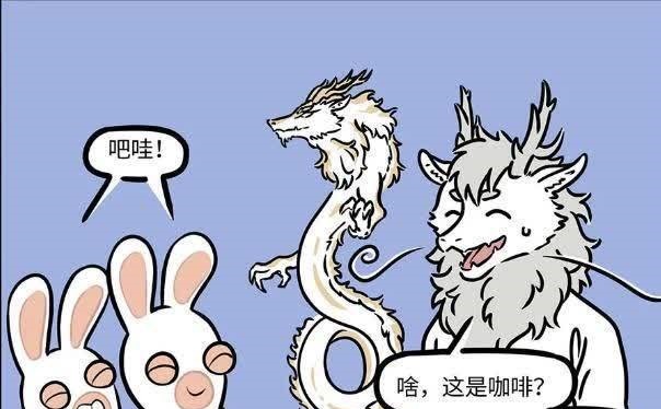 快乐时光|非人哉:这龙形咖啡太帅,不过烈烈不喜欢,光好看有什么用?