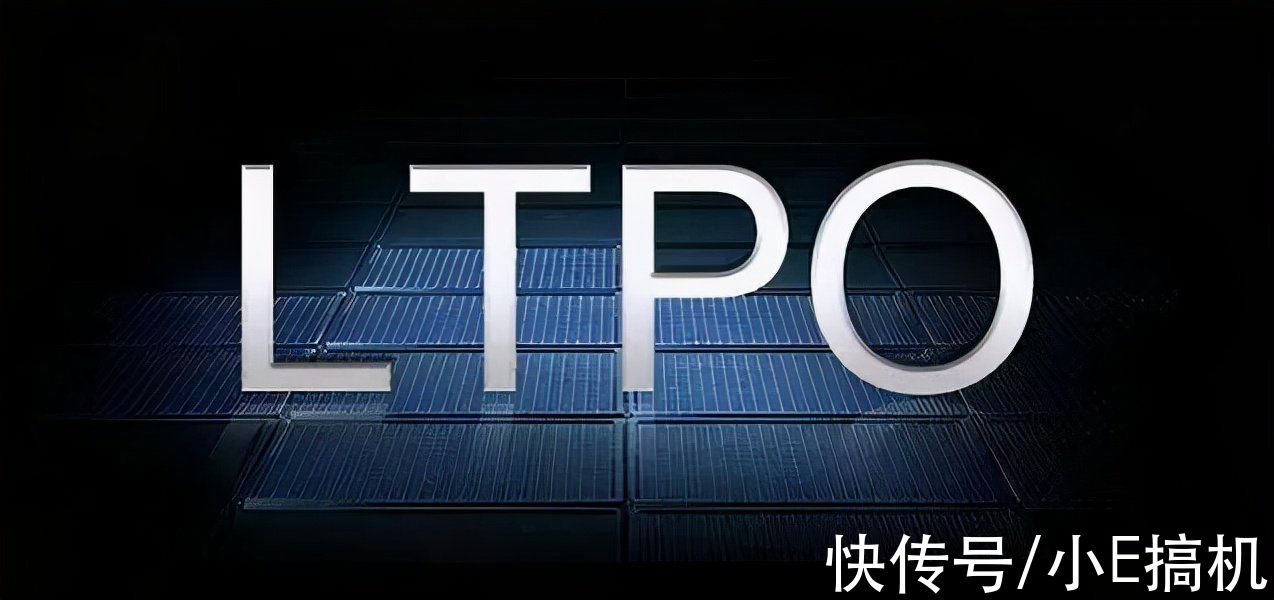 ltpo|国内权威研究室科普手机屏幕新技术，一加的LTPO2.0领先在哪？