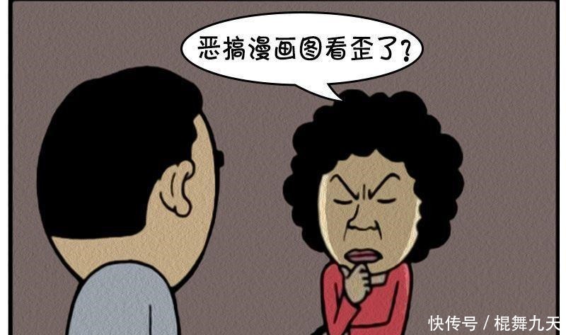 漫画|恶搞漫画 喜欢拿打火机的男人