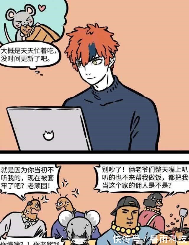 星君|非人哉:星君不解風情,別人要美食,他卻寄了一堆面包車大哥