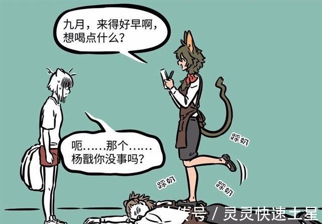 啸天|非人哉三眼哥演绎真实版养宠物的快乐,即便口吐鲜血也无怨无悔