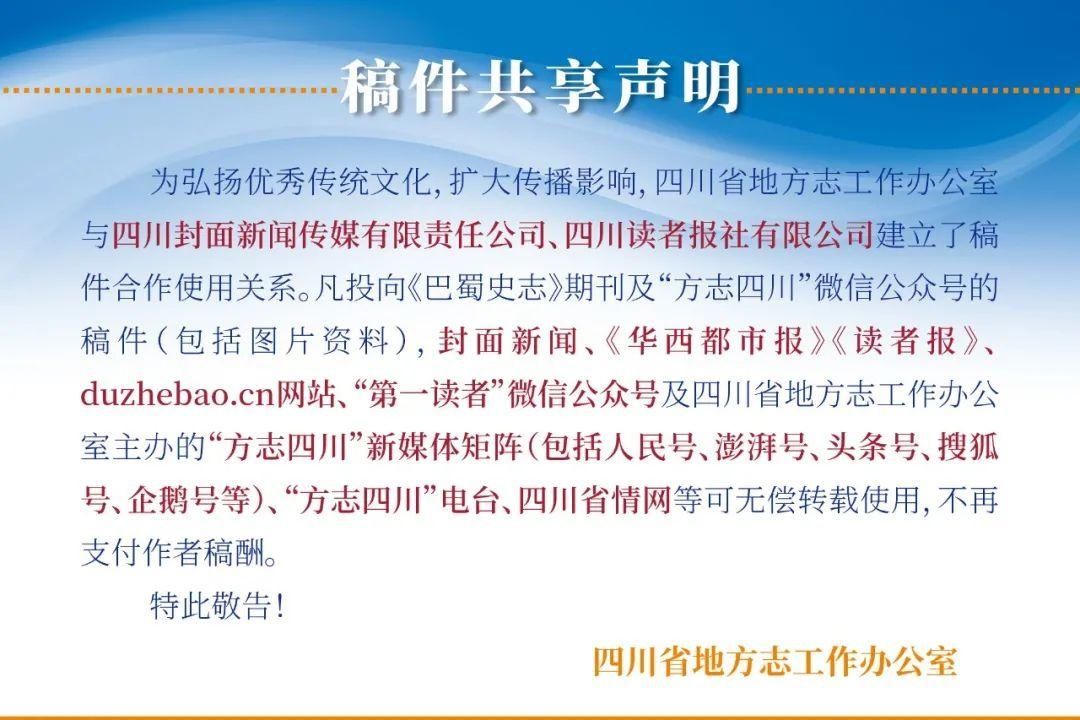 【方志四川?历史文化】谁道文人总相轻陆游张縯结同心