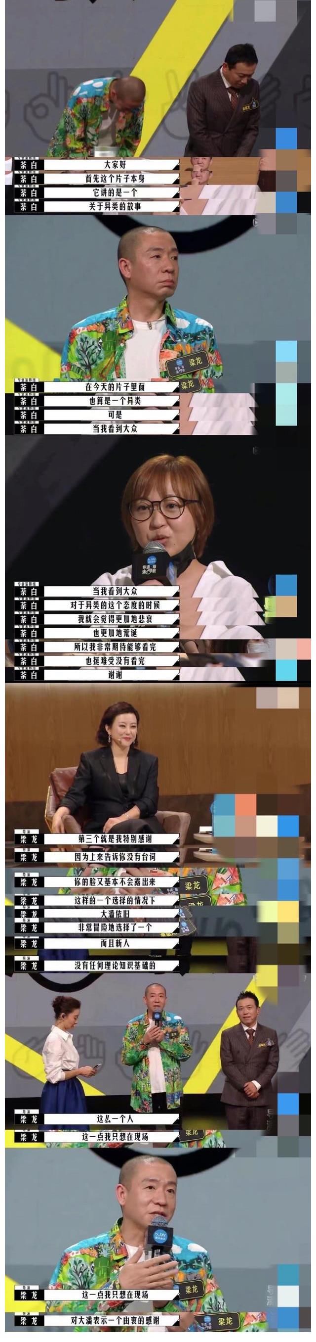 梁龙《疯狂的外星人》停播，众人直呼看不懂，但存在就有其含义