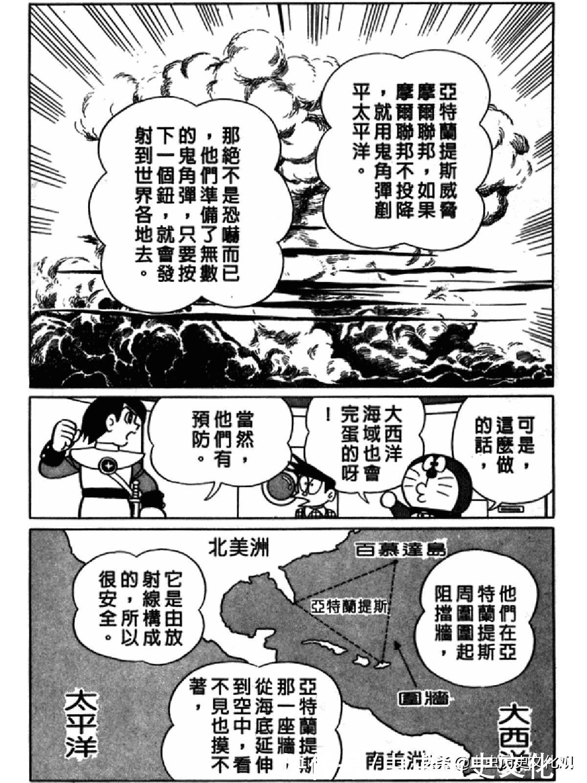 大雄|哆啦A梦超长篇第四卷 大雄在海底鬼岩城堡
