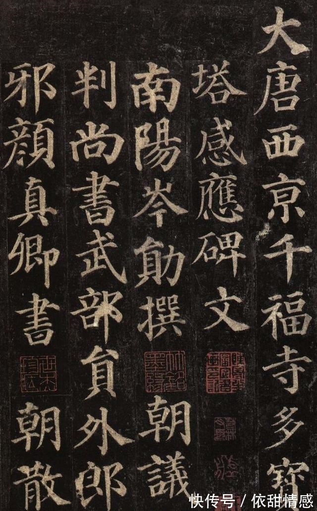 茂密@“颜体”楷书入门,这3个阶段的学习缺一不可,尤以最后一个为重