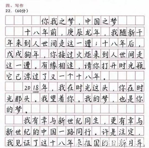 衡水中学学霸试卷走红，字迹堪比“印刷体”，阅卷老师也不得不服