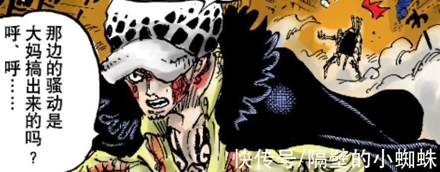 霍金斯|海贼王1029话:战力崩塌?经历16话,大妈还没击败残血基德