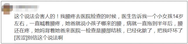 代谢综合征|小孩子没腰、室内别打伞……你是被这些说法“骗”大的吗？