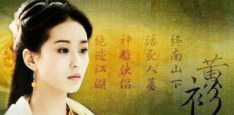 终南山|黄衫女是否是杨过的后人终南山下是否是证据答案终于被说出