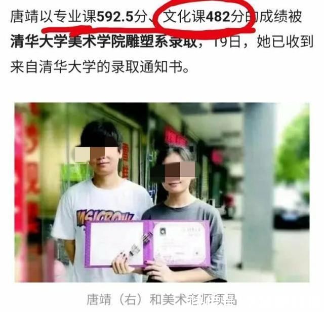 清华大学|清华大学那个学姐，中考370分，高考482分，网友:怎么上的清华?