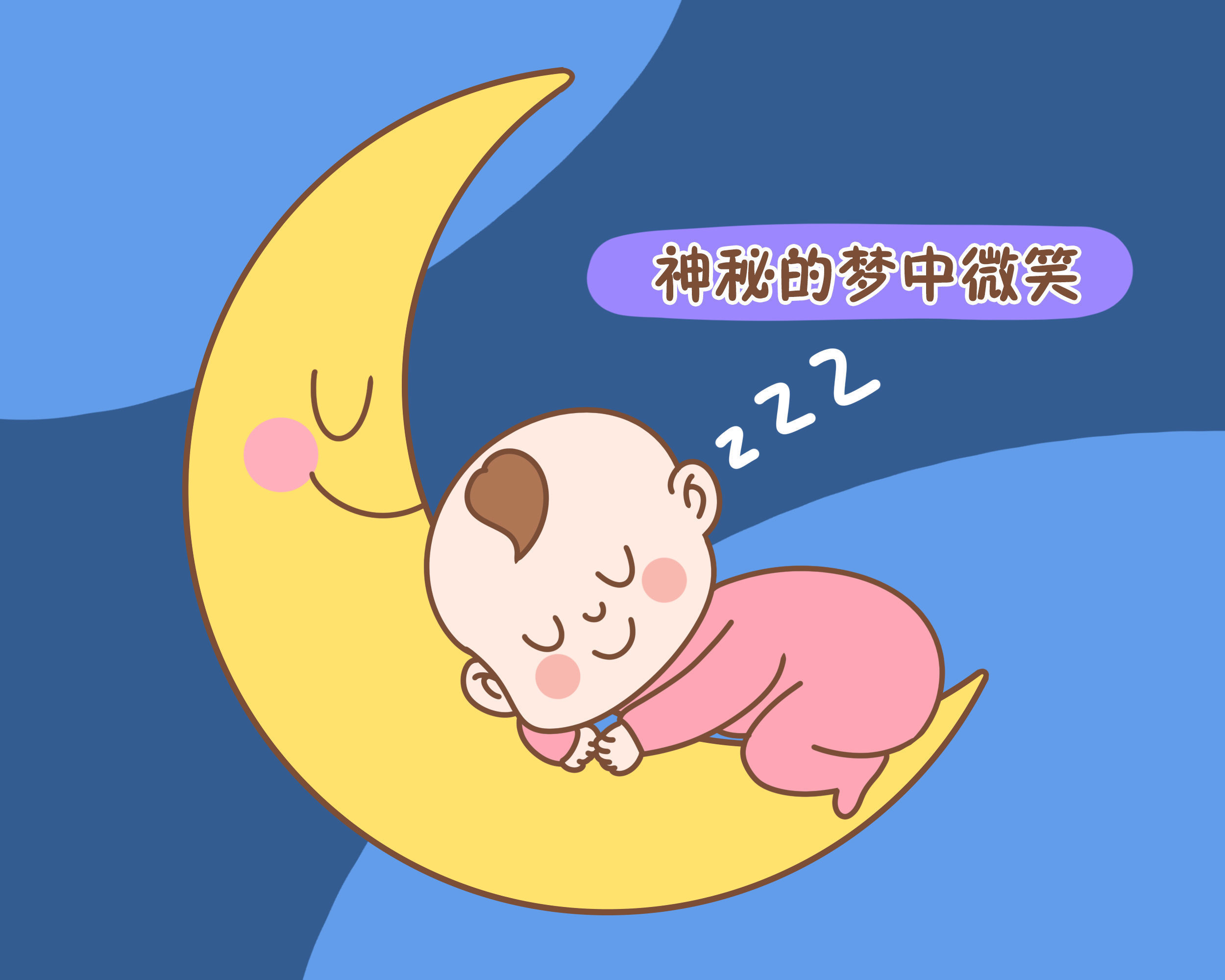 大脑|孩子在睡梦中有以下反应,暗示其大脑发育得不错,双商可能比较高