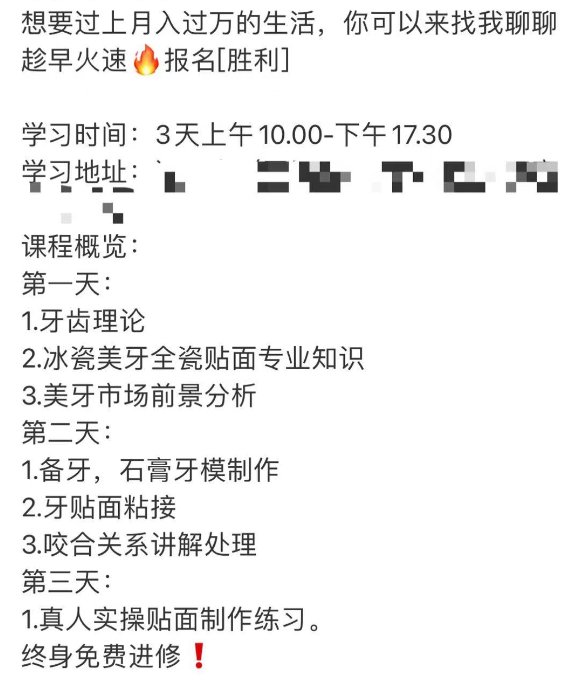 中国美发美容协会|Tony老师跨界美牙？口腔医学会：坚决反对