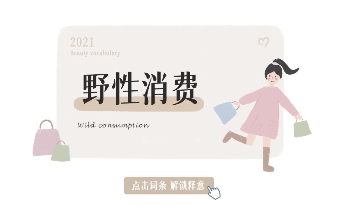 《2021美妆圈年终总结》.doc