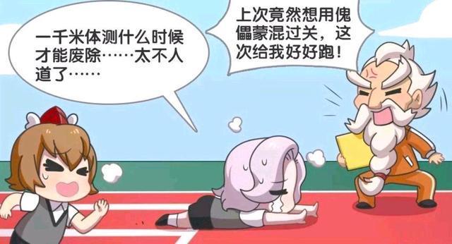 王者|王者荣耀漫画：元歌人生的黑历史；他没想到会被老夫子给发现？