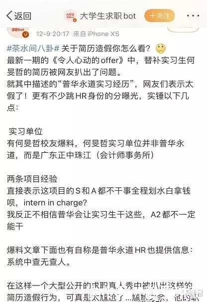 清华实习生刚出场就被骂上热搜，我却看到了高效工作者的3个特质