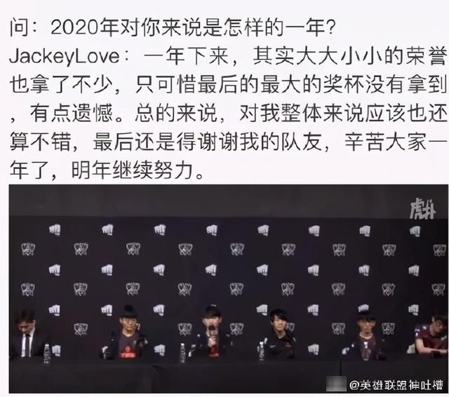 Rookie|成也阿水，败也阿水？Rookie，姿态纷纷批评JKL：太装了
