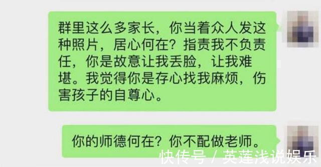 批评|孩子上课时打瞌睡,老师把照片发家长群批评,爸爸霸气回复被称赞