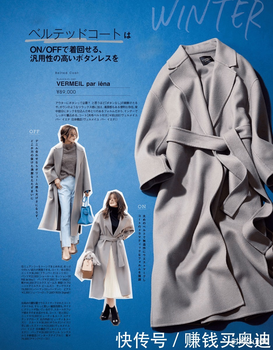 高级|大衣在精不在多,1件灰色大衣、3个配色思路,让你高级好几个冬天