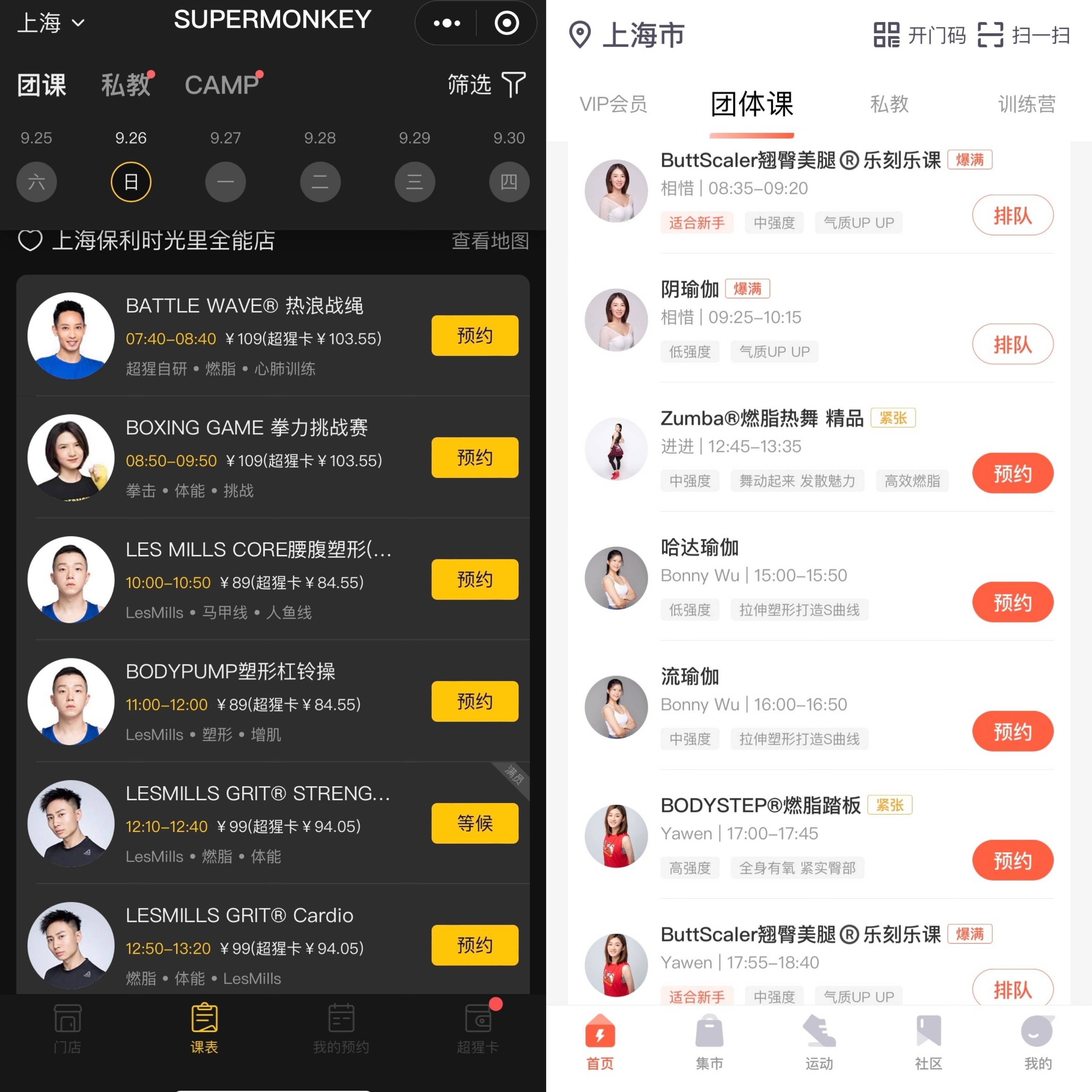 健身|扳倒传统健身房,Keep、乐刻、超级猩猩们正在来的路上