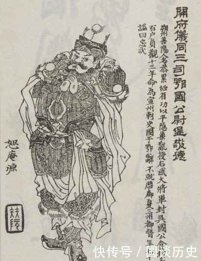 功臣|一本清朝的绣像图册《凌烟阁功臣图》刘源绘