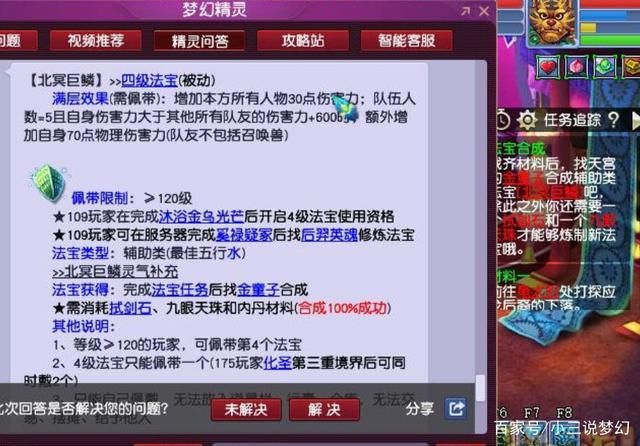 沉船|梦幻西游:官方活动重现当年沉船的火爆，就是锦衣和祥瑞有点碍眼