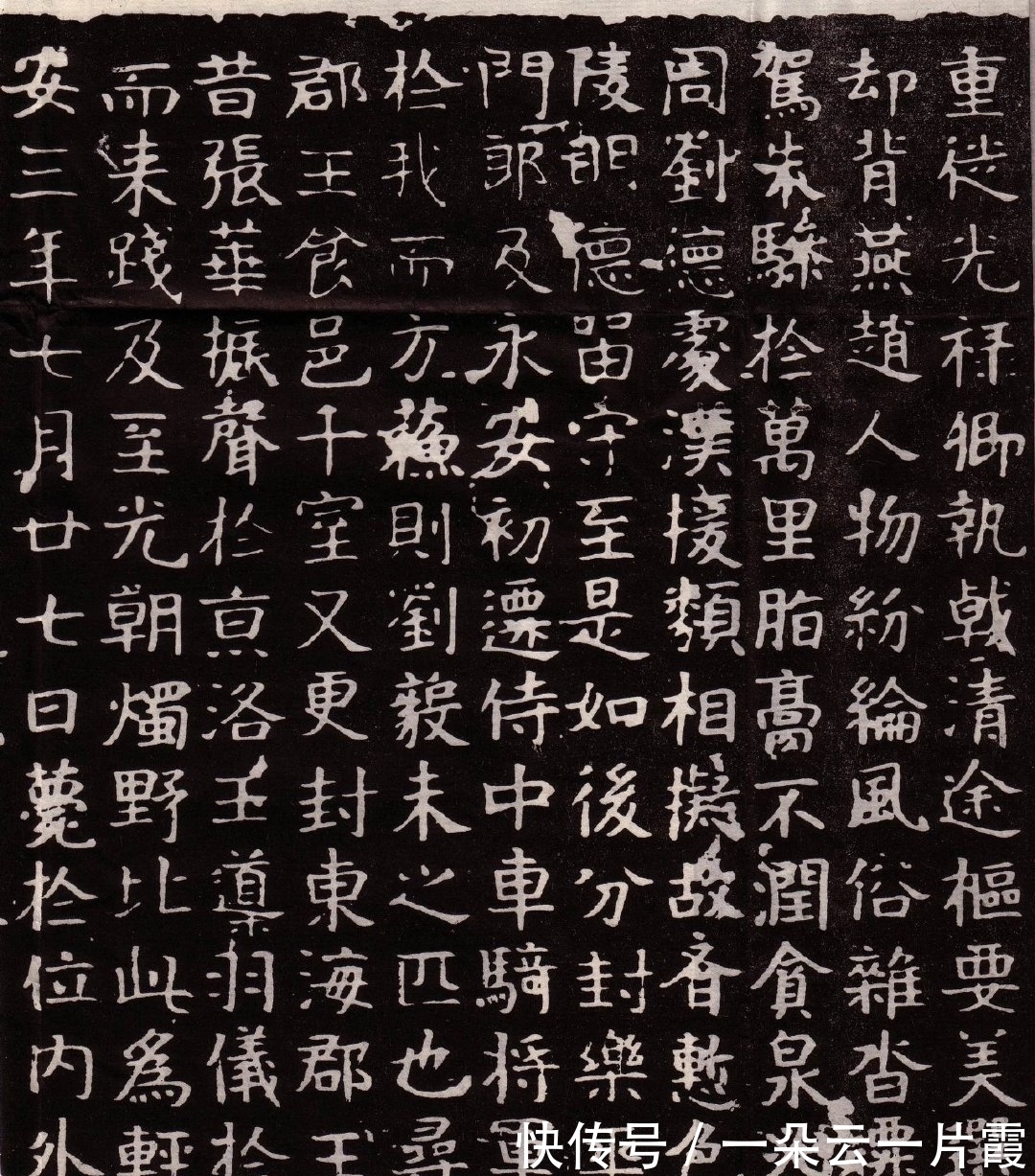 楷书#北魏东海王墓志铭出土,让我们看到了不一样的北魏字体,很有意思