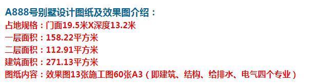 别墅|农村两层别墅,采光通风极佳,配色清新优雅。