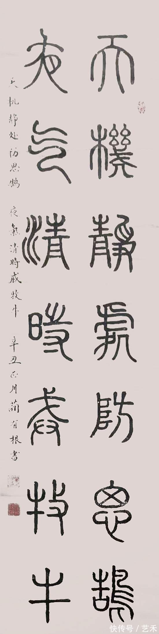 作品|蔺有根——作品欣赏