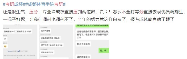 压分压到无法调剂？申请复核成绩有用吗？会不会不增反降？