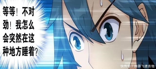 萧炎|斗破苍穹萧炎做了可怕的噩梦,事情没有这么巧合,应该是中招了