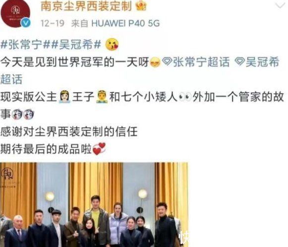 吴冠希|中国女排喜事将近!张常宁夫妇正在赶制婚服，终于迎来推迟的婚礼
