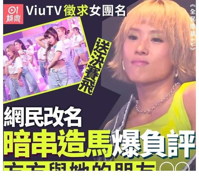 香港ViuTV选秀“保送”低水准选手进25强,忠实观众被激怒拒看