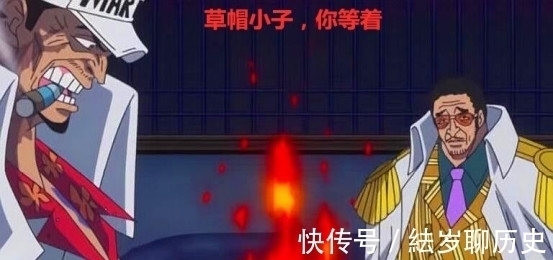 赤犬|海贼王:第五位“海上皇帝”诞生!赤犬大怒,黄猿和战国偷笑