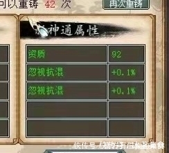 玩家|大话西游2：玩家1178万购入炼星石！几分钟后观众哭了