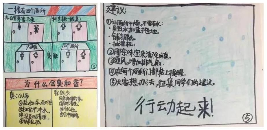 校长|因小学厕所味太大，兄妹俩合力“上书”校长，文案能力令人称奇