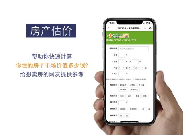 房源|常熟半年度二手房数据出炉！看看你家房子价值多少？