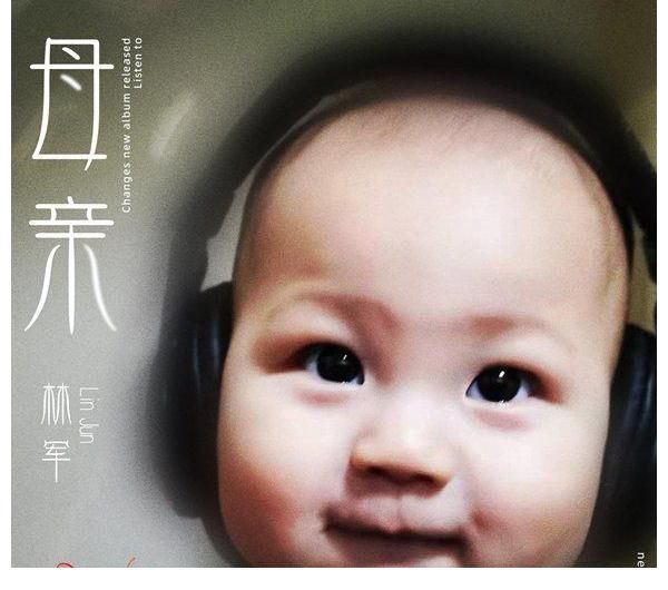 星光大道|歌手林军唱响《星光大道》诠释爱的力量
