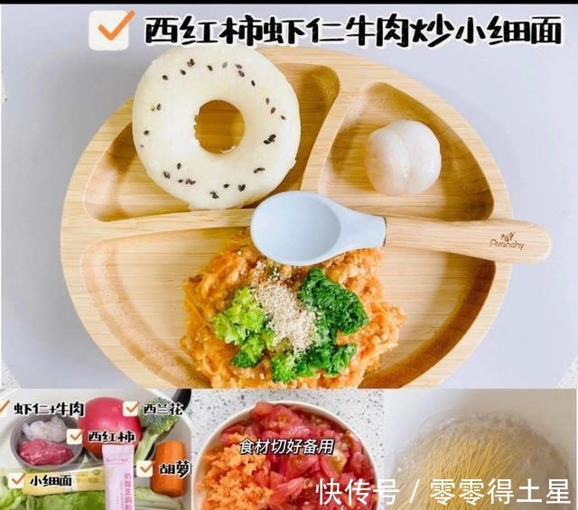 8M+宝宝三款面条的六款做法！