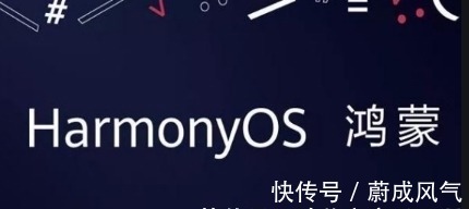 发布|华为新品发布,问题依旧明显,鸿蒙系统地位尴尬