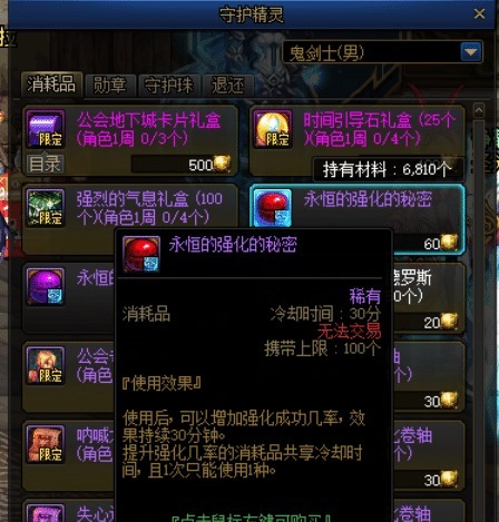 阳光彩虹水|DNF需要3个跨区的角色才能搬空奖励，果汁机活动有点抠啊