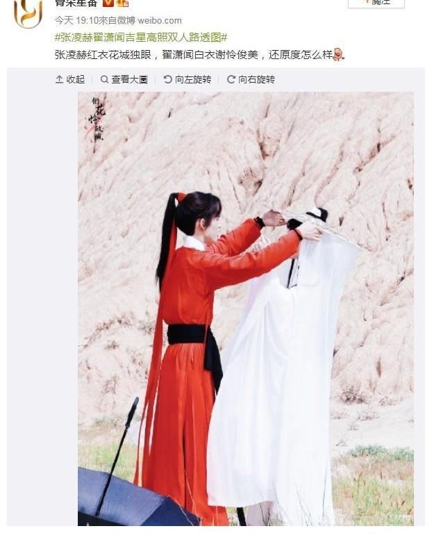 《天官》片场侧拍照曝光主CP飞起来！「花城戴眼罩」挨嘲像果蝇
