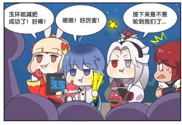 荣耀|王者荣耀漫画:女孩可不能像杨玉环学习、杨玉环成为了反面教材?